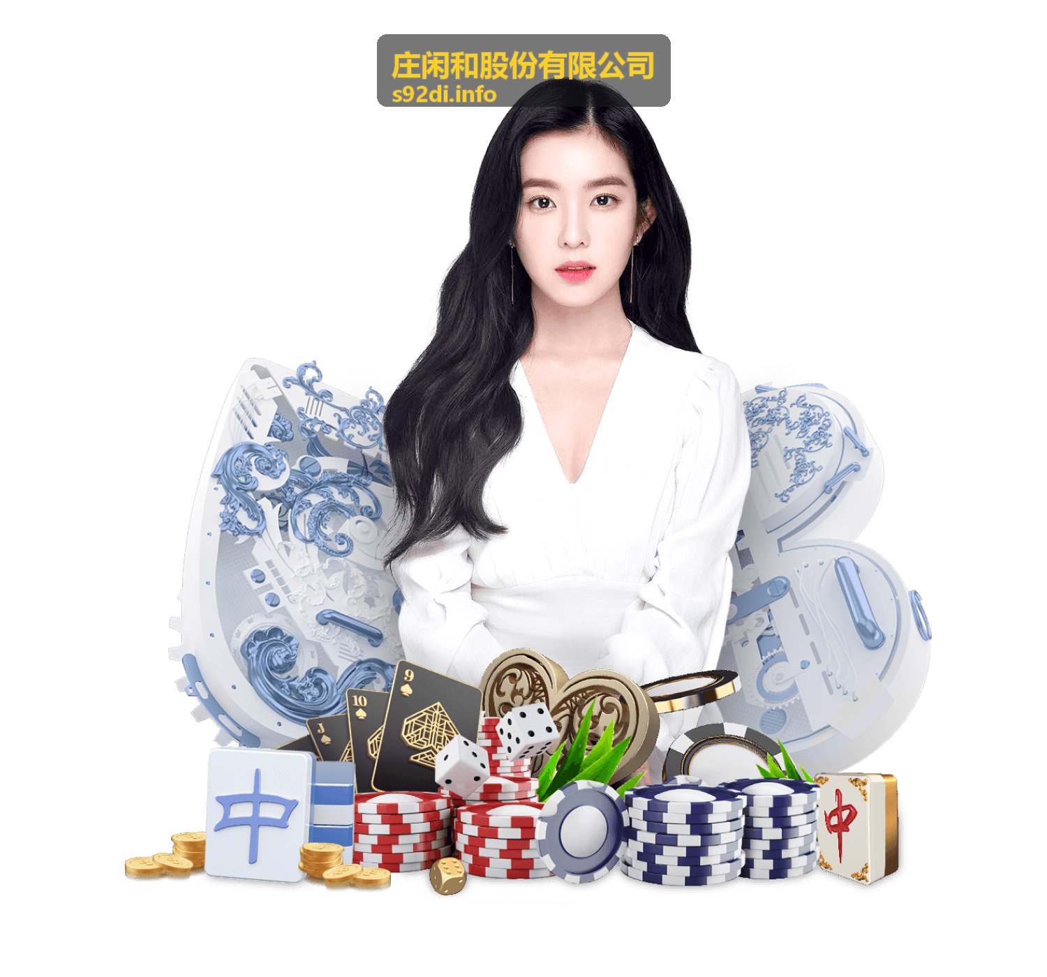 庄闲和股份有限公司办公场景与企业环境